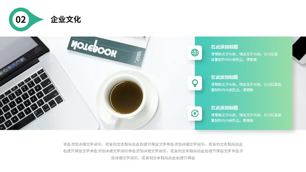 绿色简约形状公司简介产品介绍企业宣传PPT公司介绍