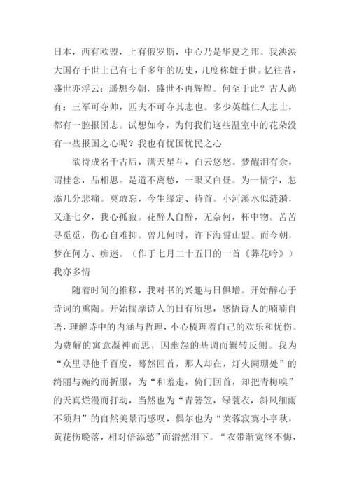 年少轻狂作文.docx