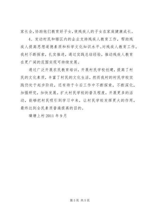 学校汇报材料[5篇范文] (5).docx