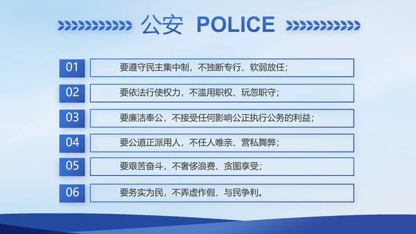 蓝色大气警察公安案件汇报PPT