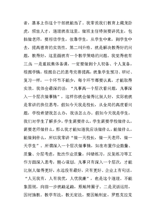 在新教师岗位培训班开班仪式教育局长发言稿