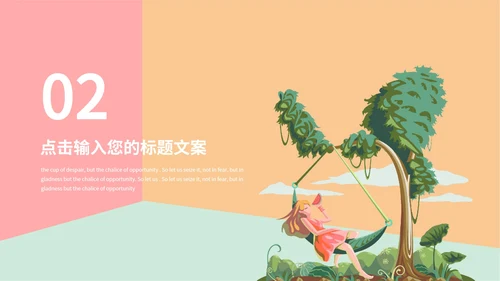 黄色插画风夏天你好PPT模板