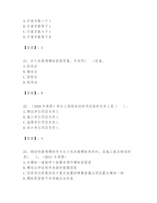 2024年一级建造师之一建建筑工程实务题库带答案（最新）.docx