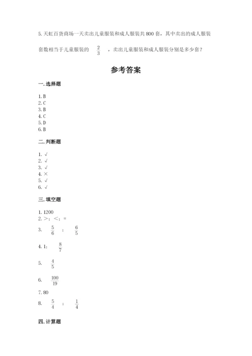 冀教版五年级下册数学第六单元 分数除法 测试卷及答案【最新】.docx