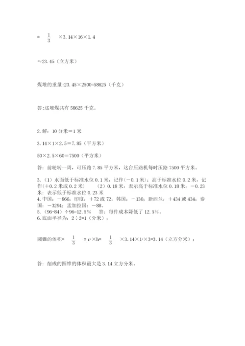 小学六年级数学摸底考试题【夺冠系列】.docx
