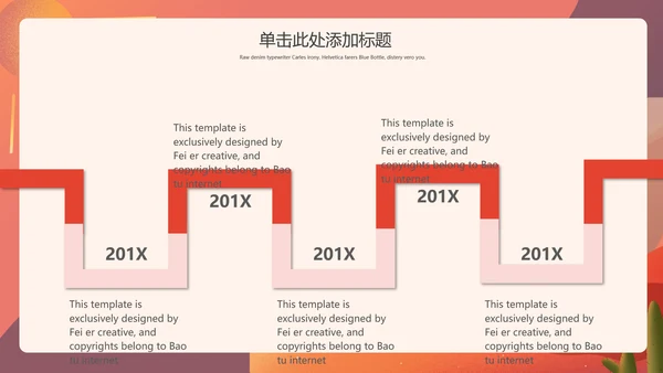 植树造林防洪抗灾公益宣传通用PPT