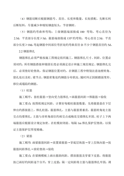 水池改造关键工程综合施工组织设计.docx