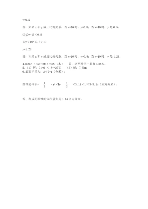 北京版小学六年级下册数学期末综合素养测试卷及参考答案（黄金题型）.docx