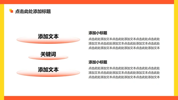 黄色插画风重庆旅游攻略PPT模板