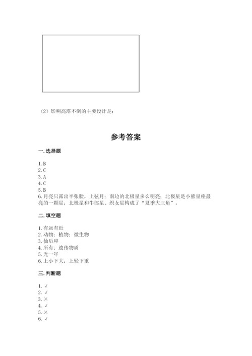 教科版科学六年级下册期末测试卷精品（a卷）.docx