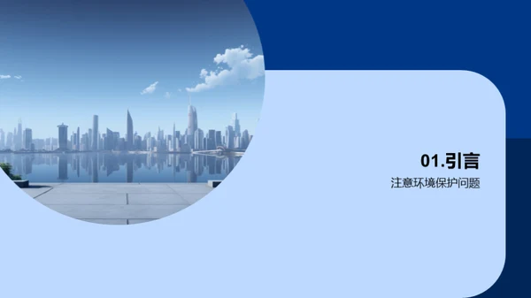 3D风其他行业教学课件PPT模板