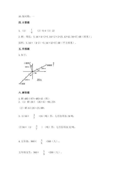 2022六年级上册数学期末考试试卷精品（全国通用）.docx