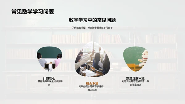 三年级学习进阶策略