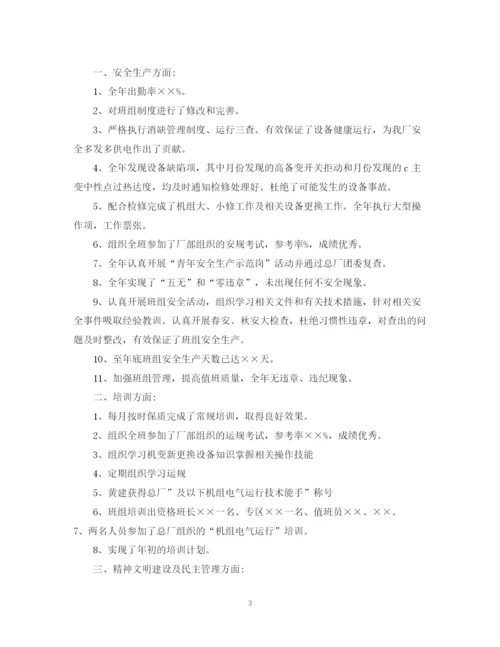 精编之工厂个人年终总结范文3篇.docx