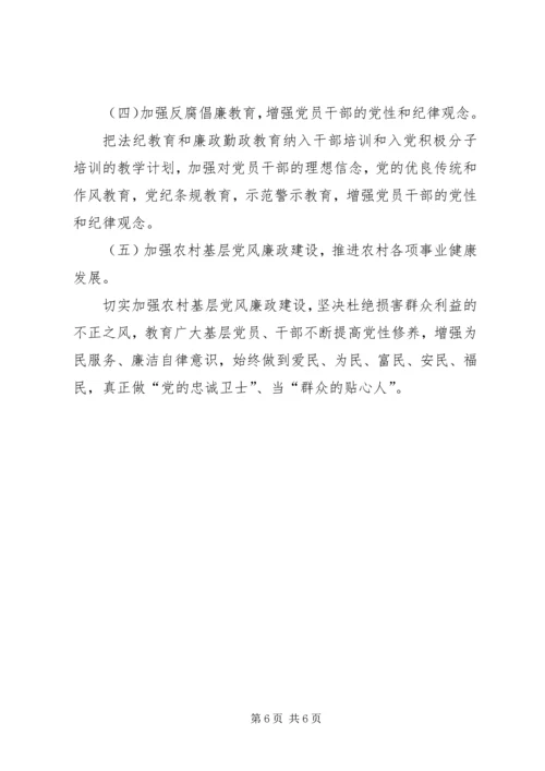 纪检监察工作总结及工作计划.docx
