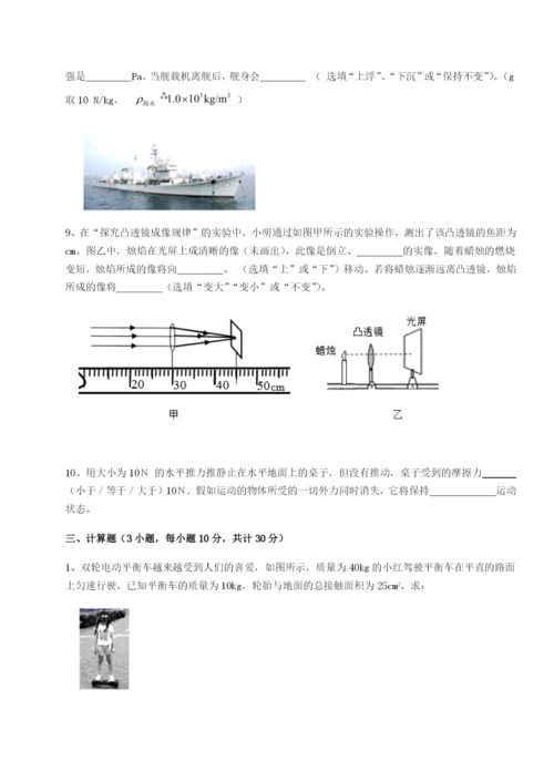 强化训练黑龙江七台河勃利县物理八年级下册期末考试难点解析试题（含答案解析）.docx
