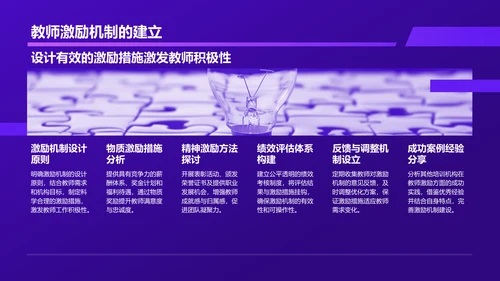 紫色科技风教育培训工作汇报PPT模板