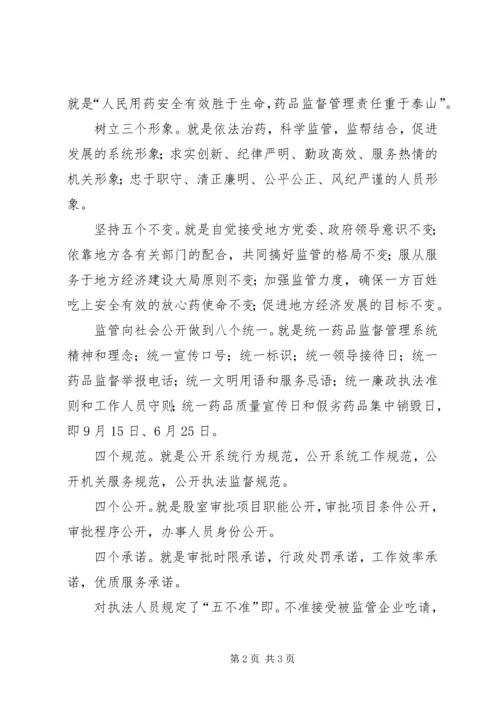 药监政务公开实施方案.docx