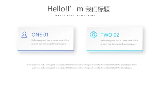 蓝色清新公司产品简介宣传通用PPT动态模板
