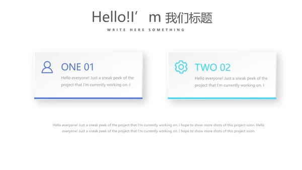 蓝色清新公司产品简介宣传通用PPT动态模板
