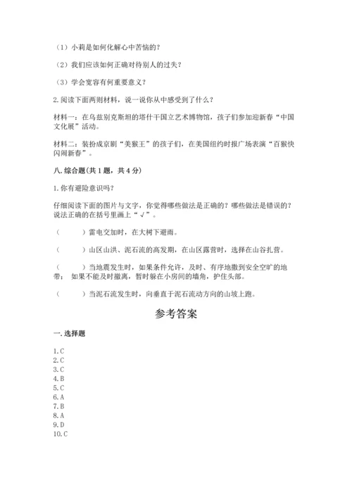 最新部编版六年级下册道德与法治期末测试卷及一套完整答案.docx