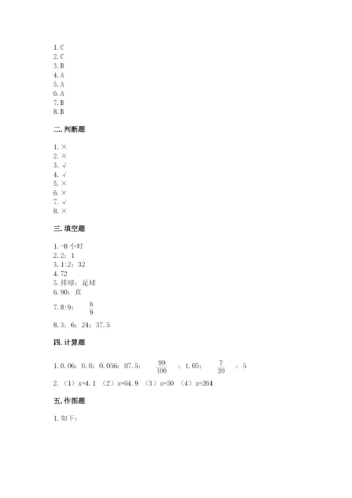 六年级下册数学期末测试卷【学生专用】.docx