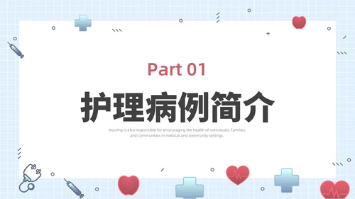 彩色水彩插画锁骨骨折护理查房企业培训PPT课件