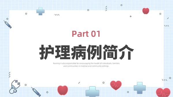 彩色水彩插画锁骨骨折护理查房企业培训PPT课件