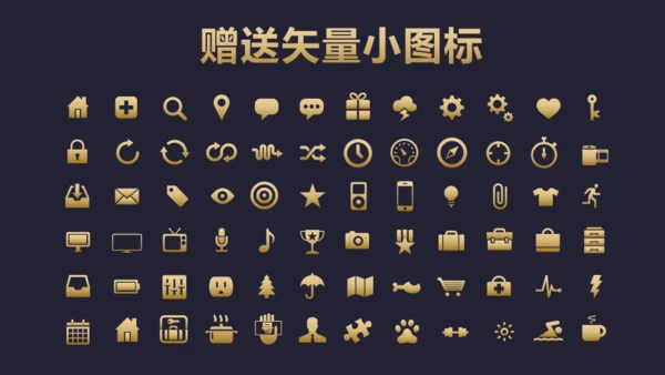 蓝金高端商务报告通用PPT模板