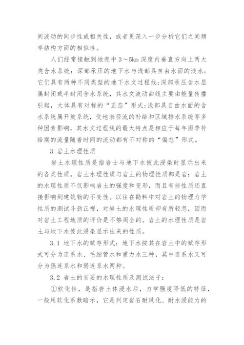 大学地理教育毕业论文.docx