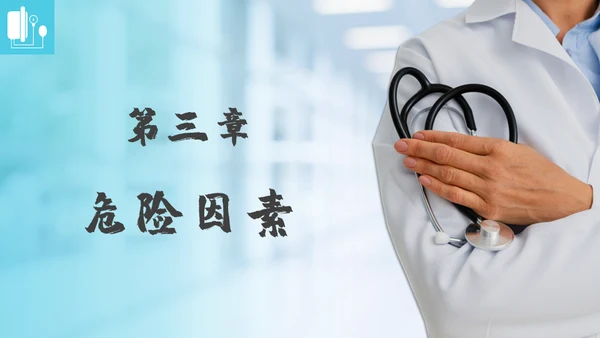 高血压健康指南通用PPT模板