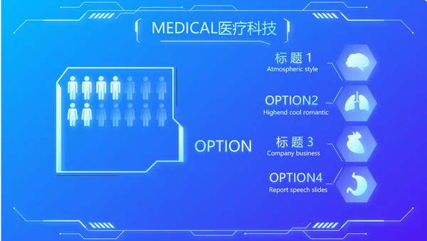 蓝色科技智慧医院医疗科技信息化建设总结PPT