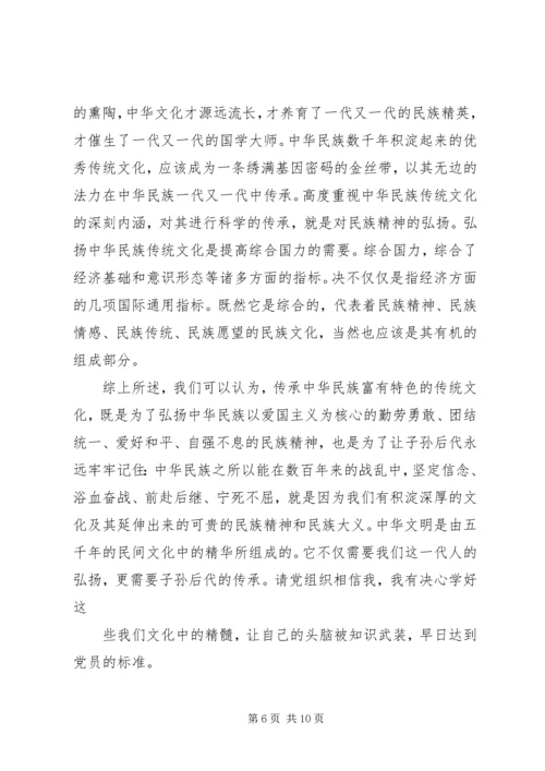社会主义核心价值体系思想汇报3篇.docx