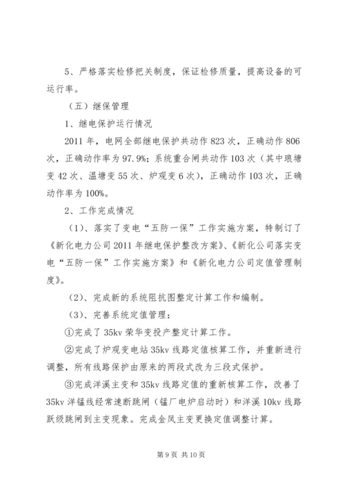 生技部工作总结及工作计划 (2).docx