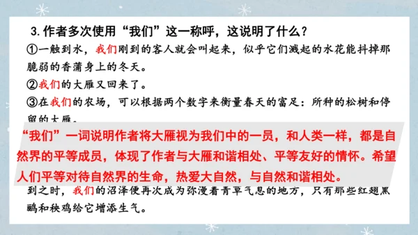 七年级语文上册第五单元  人与动物（大单元教学） 课件(51张PPT)