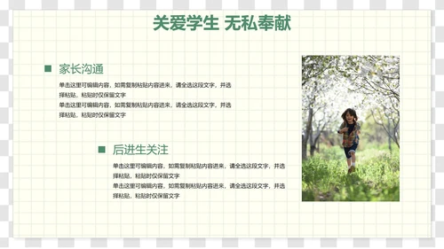 卡通插画文具装饰新学期教学计划PPT模板