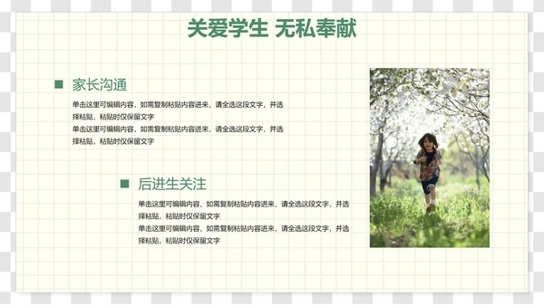卡通插画文具装饰新学期教学计划PPT模板