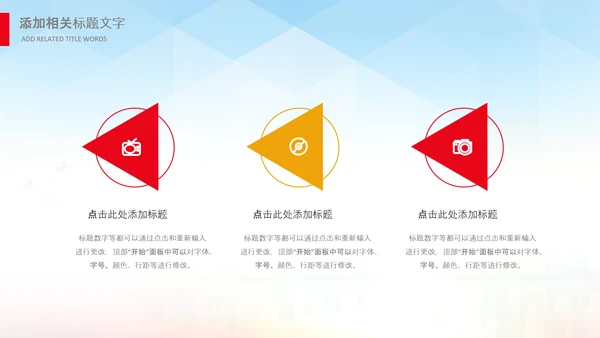 最美教师向老师致敬动态感恩老师教师节PPT