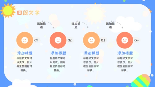 少儿幼教幼儿园公开课通用PPT课件模板