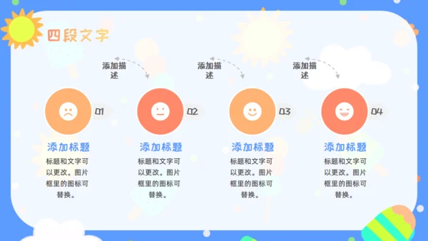 少儿幼教幼儿园公开课通用PPT课件模板