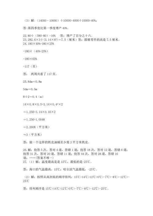 小升初数学应用题50道（易错题）.docx