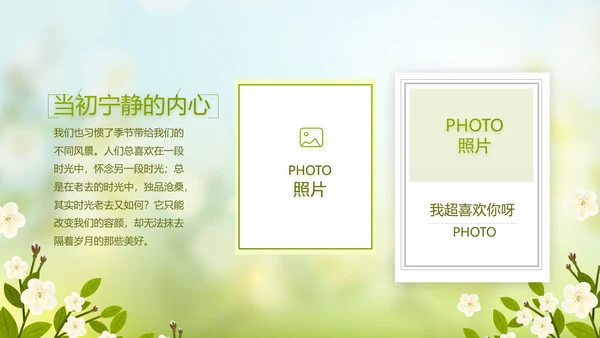 致青春毕业季青春毕业纪念册PPT动态模板