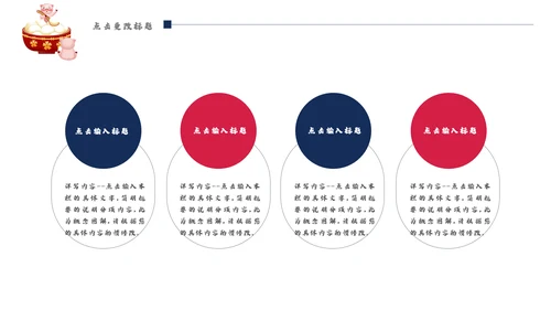 精美卡通元宵节活动策划通用PPT模板