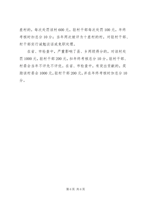 蔚竹口乡城乡环境卫生整洁工作实施方案 (2).docx