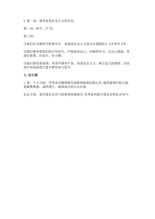 最新部编版五年级下册道德与法治期末测试卷及答案（典优）.docx