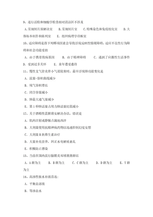 2022年广东省临床执业助理医师儿科学营养性维生素D缺乏性佝偻病的考试题