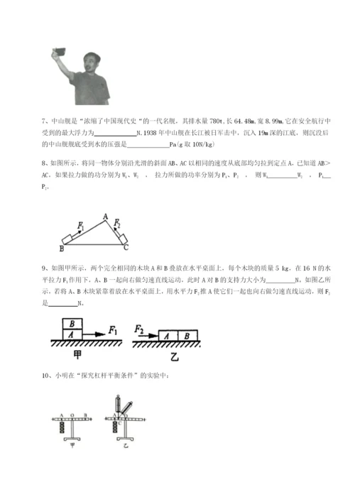 强化训练河南郑州桐柏一中物理八年级下册期末考试综合测试B卷（解析版）.docx
