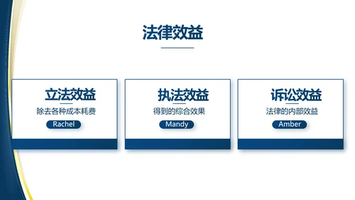 蓝色大气党建法律讲座工作总结PPT
