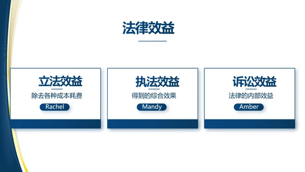 蓝色大气党建法律讲座工作总结PPT