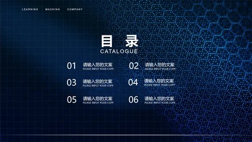 商务科技纹理新品发布会汇报PPT模板